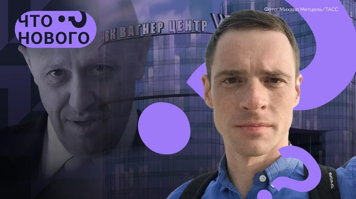 «Пригожин любит, когда его демонизируют — его нарциссическое эго растет»