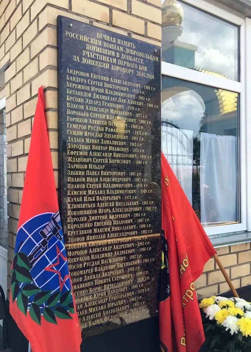 Memorial plaque dedicated to the killed during the failed Donetsk airport capture. Photo: Irek Murtazin / Novaya Gazeta
