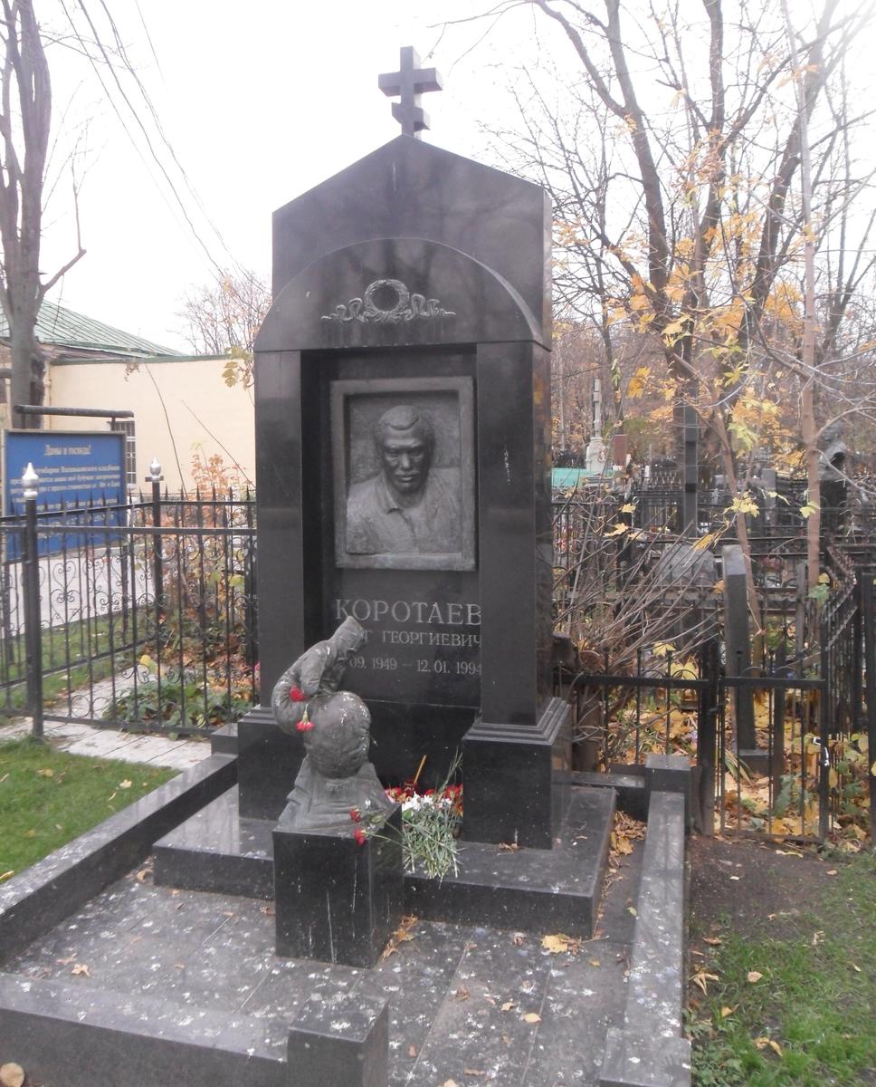 Могила Коротаева на Ваганьковском кладбище. Фото: Wikimedia Commons