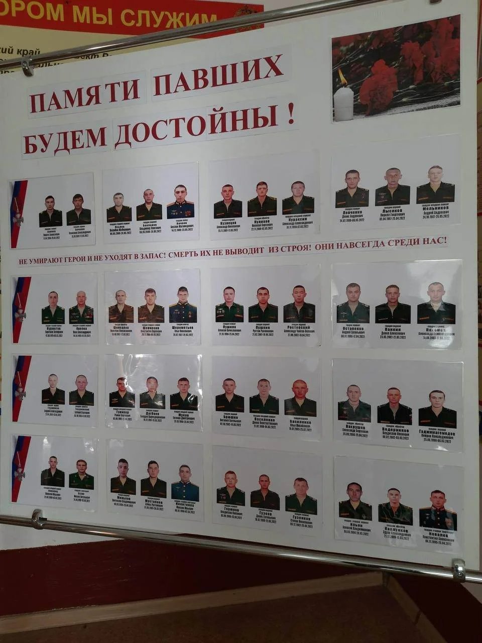 A stand with photographs of the dead soldiers of the 64th brigade. The picture was posted on Alexey's page in VKontakte