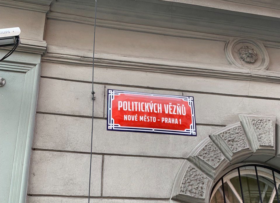 Улица Политических заключенных в Праге. Фото: Ирина Халип