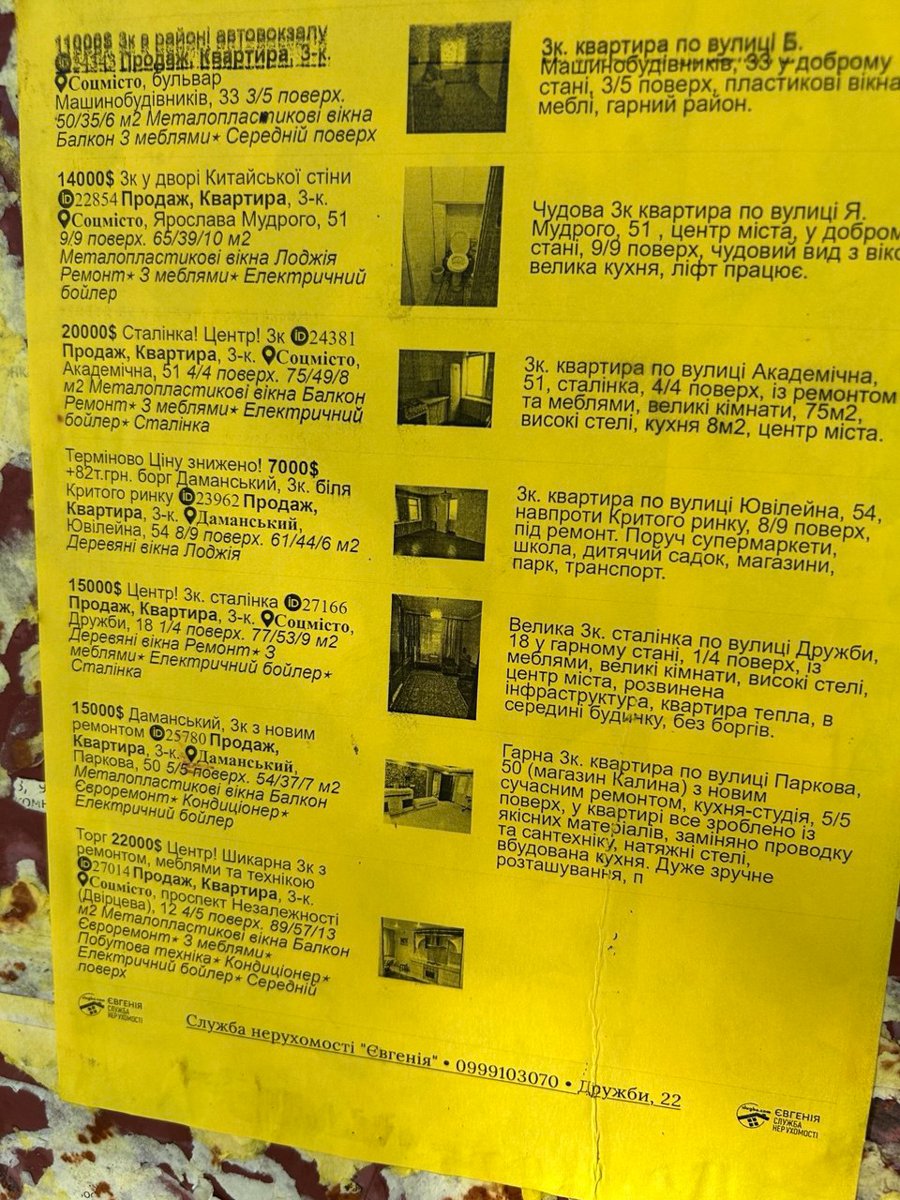 Доска объявлений о продаже квартир в центре Краматорска. Предложения о продаже 3-х комнатных квартир — 7000, 14000, 20000 долларов… в первом «дешевом» случае к квартире придается долг по коммунальным платежам в 82000 гривен. Фото: Дмитрий Дурнев