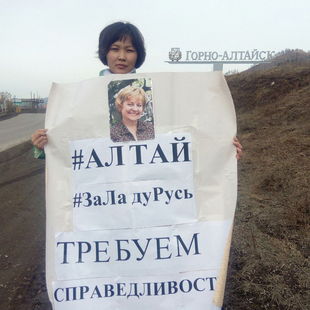 Аруна Арна с плакатом в поддержку Светланы Пеуновой, 2017 год. Фото:  Telegram