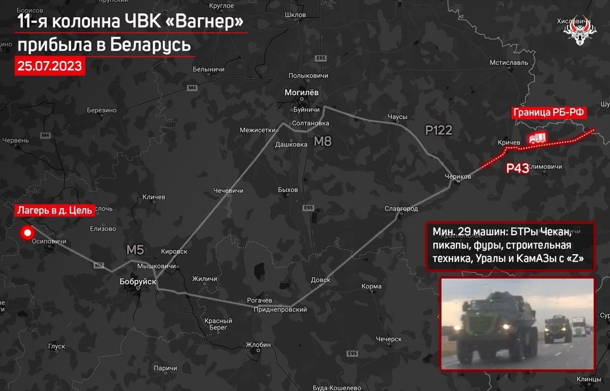 A map showing the route of the 11th convoy of Wagner mercenaries from the Russia-Belarus border to a camp near Asipovichy. Photo: Belarusian Hajun