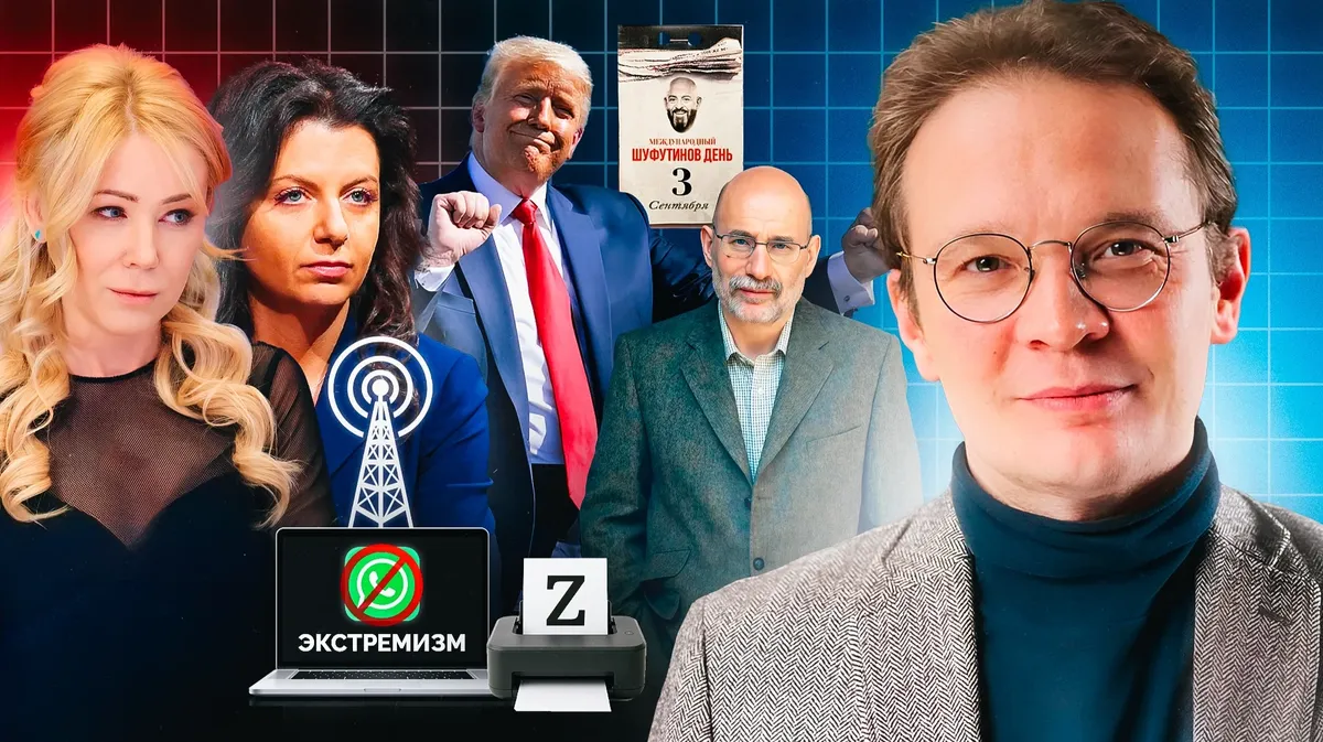 «Главное, что сегодня наизусть должен знать человек в России — это список экстремистских материалов»