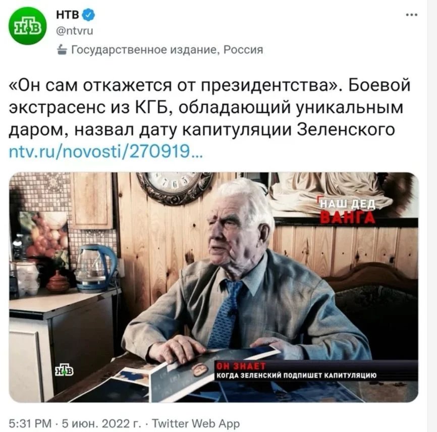 KGB military psychic on NTV social media