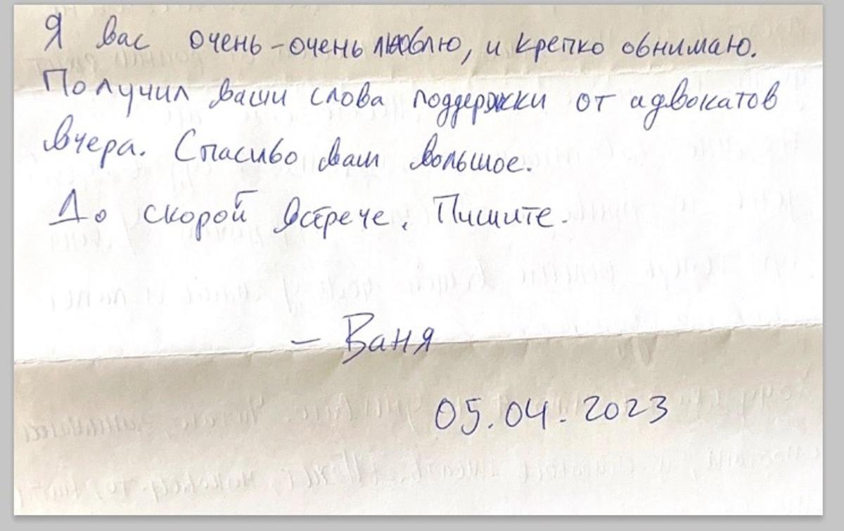 Я не теряю надежды». Семья журналиста Эвана Гершковича получила первое  письмо от него из СИЗО — Новая газета Европа