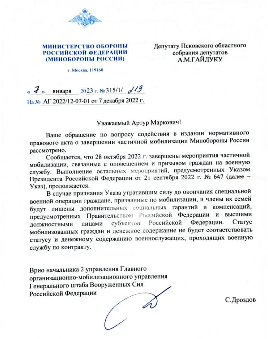 Screenshot: the Yabloko party