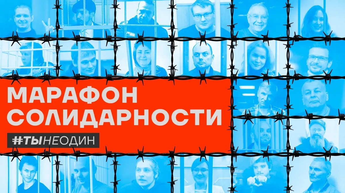 «Ты не один»