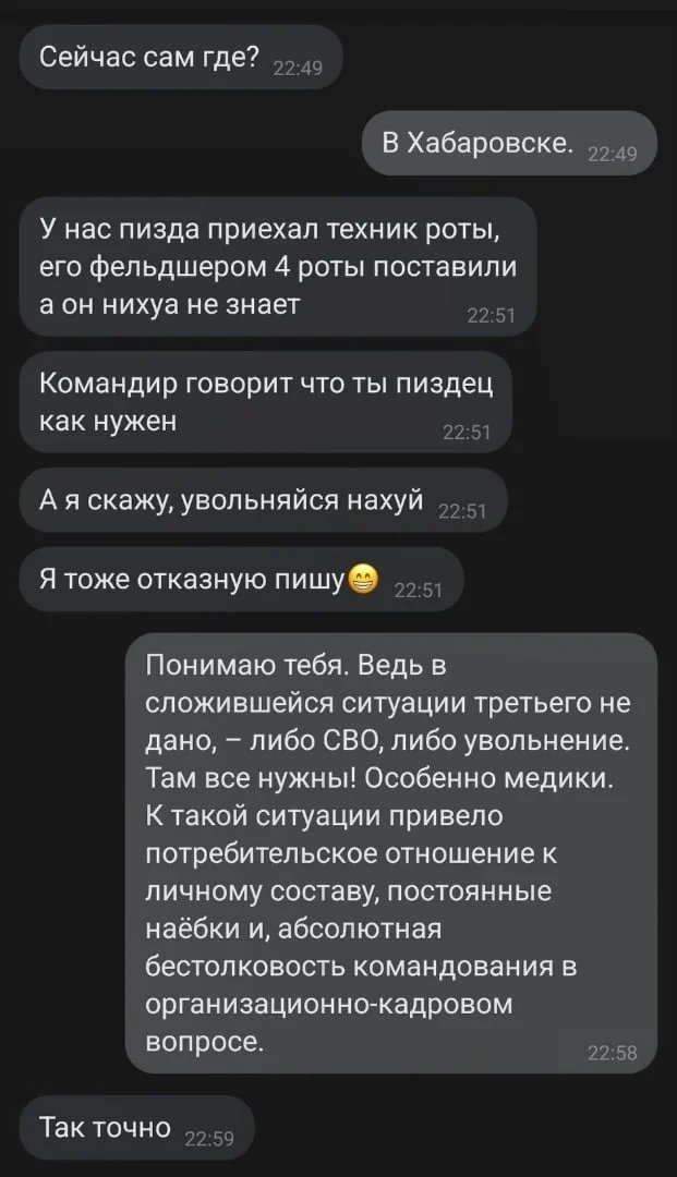Astashov's correspondence with a colleague about doctors. Screenshot