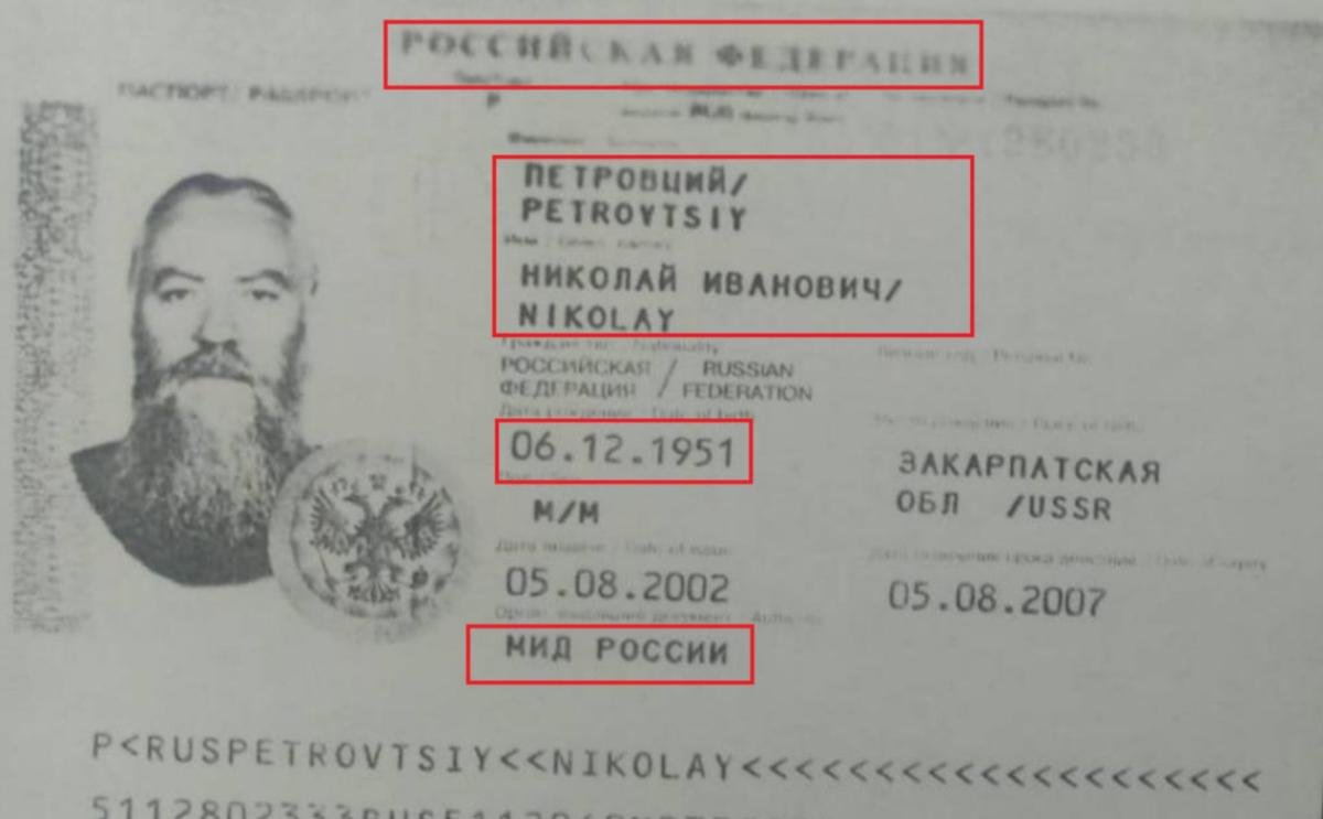 Копия паспорта Николая Петровция. Фото:  Духовный фронт Украины