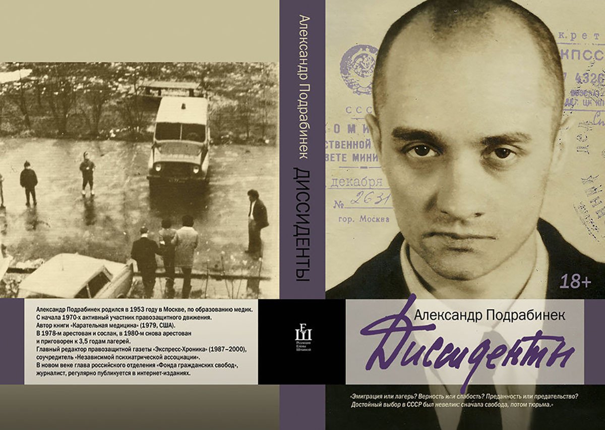 Некоторые сходят с ума через полчаса». Яшина и Кара-Мурзу отправили в ПКТ —  тюрьму внутри колонии. Александр Подрабинек, сидевший в такой камере  годами, рассказывает о новом тренде в репрессиях политзаключенных — Новая