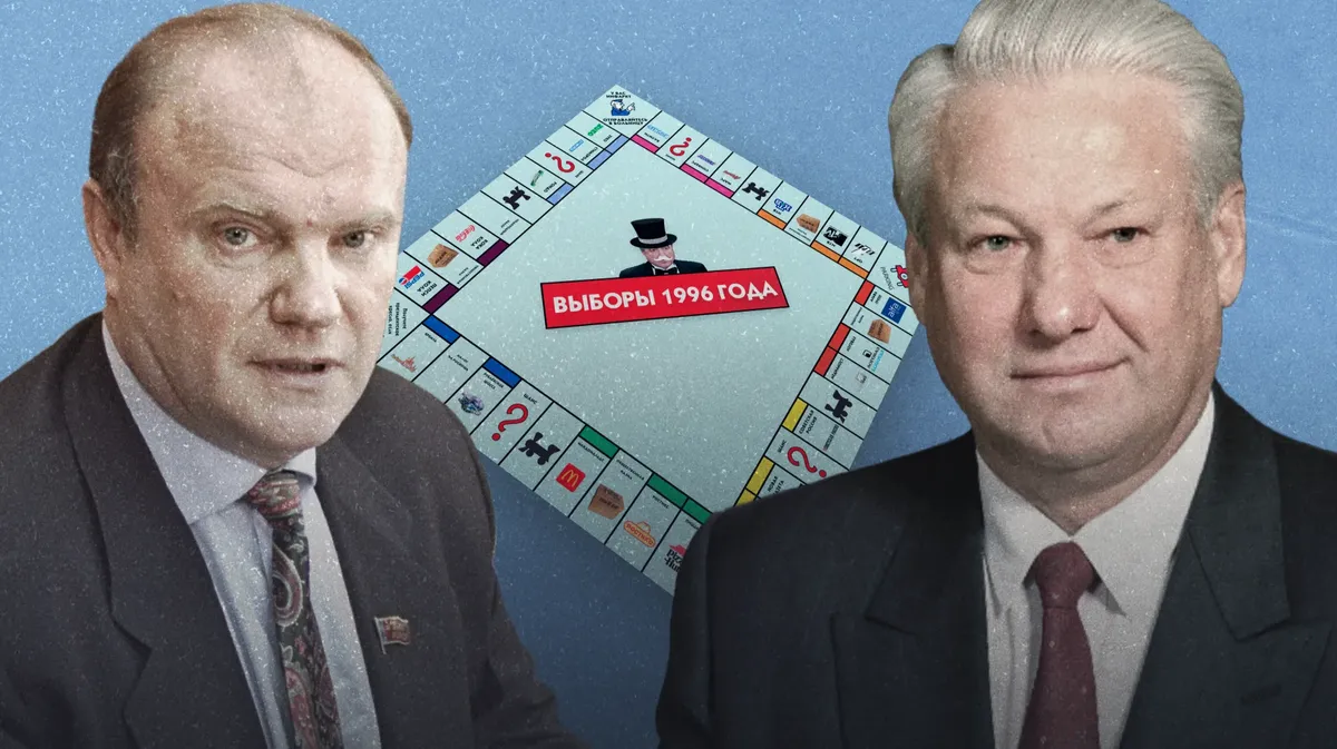 1996: «Голосуй или проиграешь!»