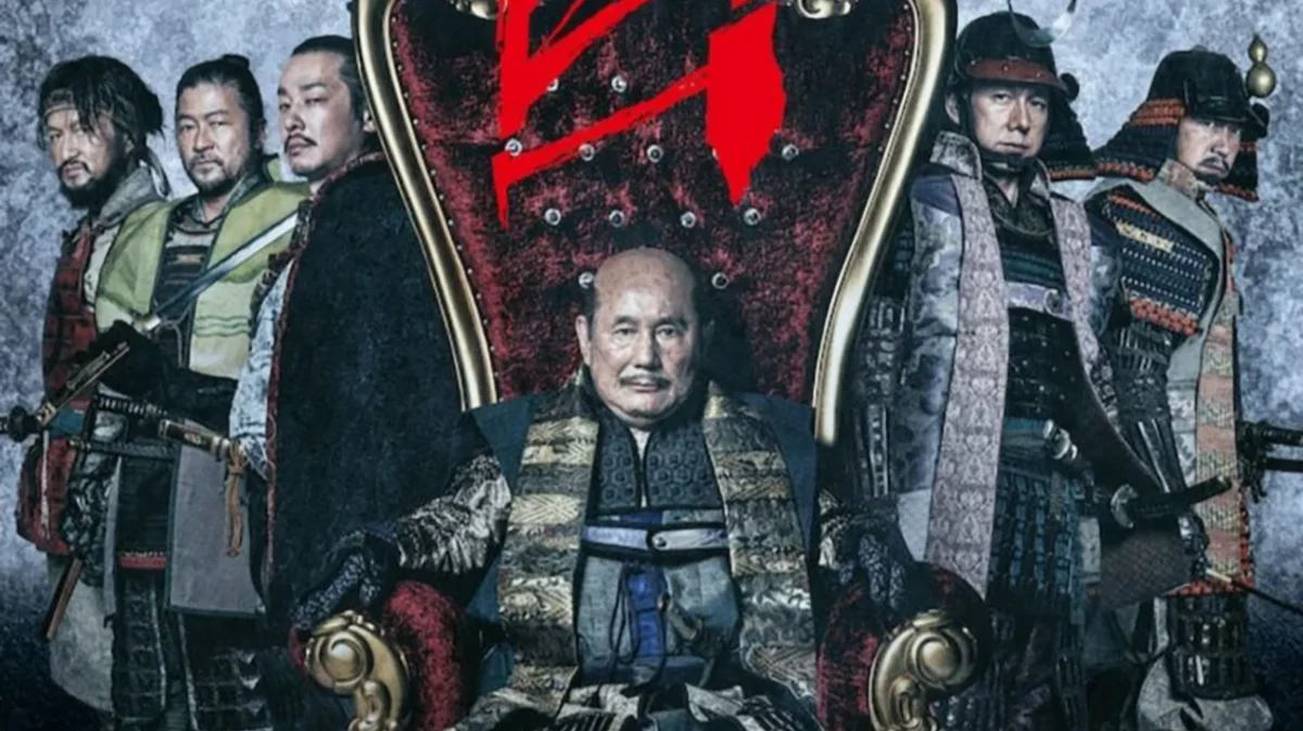 Самурайское ультранасилие