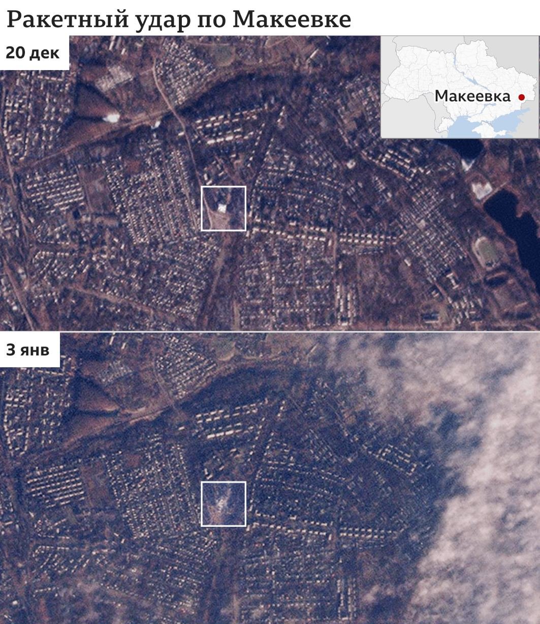 Cпутниковое фото Макеевки до и после ракетного удара ВСУ. Фото:  Telegram