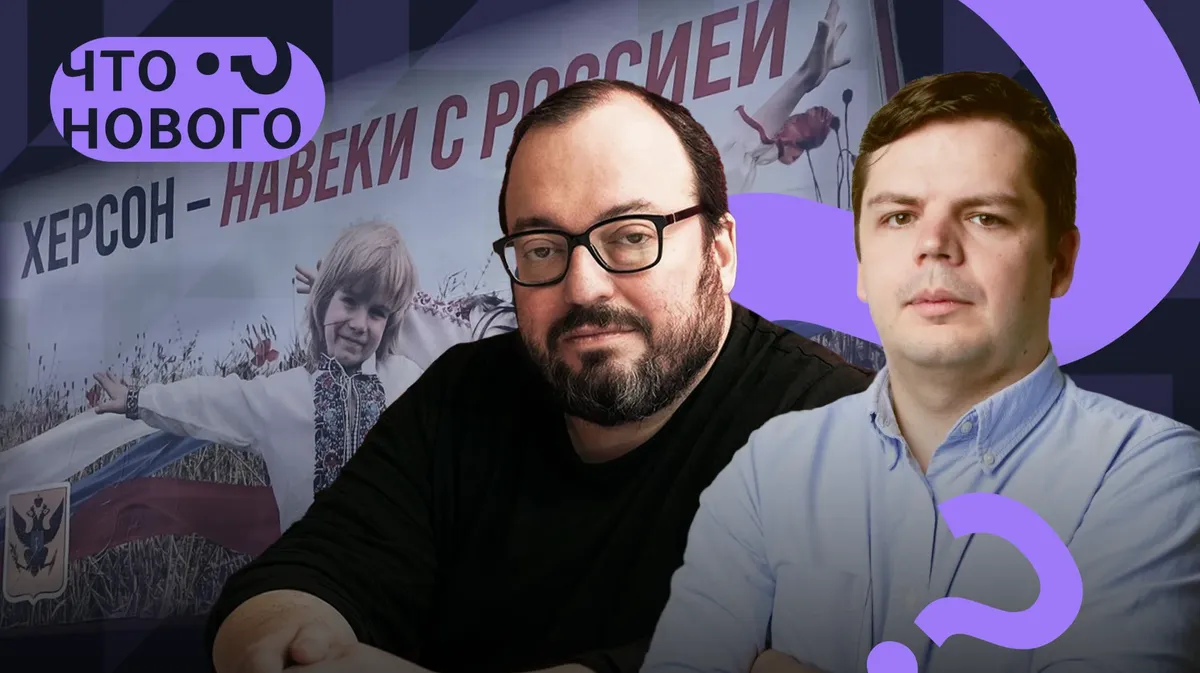 Россия сдала Херсон. Что дальше?