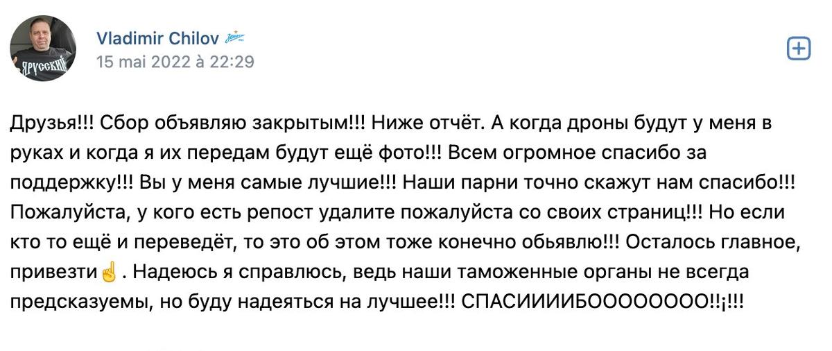 Скриншот: соцсети Шилова