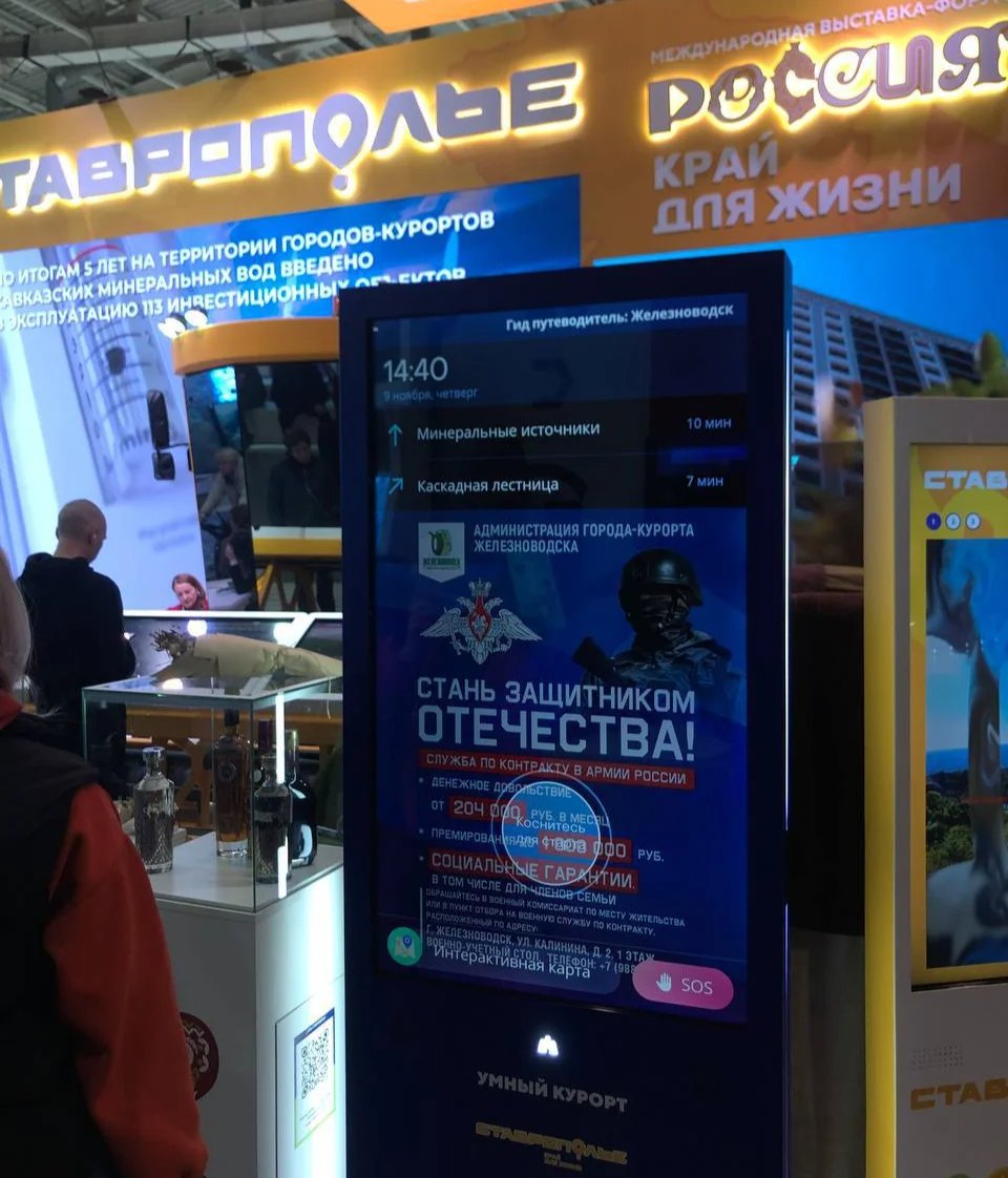 A military recruitment ad on the interactive map of the exhibit. Photo: Vadim Stepanov for Novaya Gazeta Europe