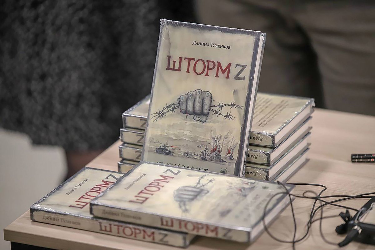 Презентация книги Шторм Z в городе Верхняя Пышма. Фото: Евгений Кочетков