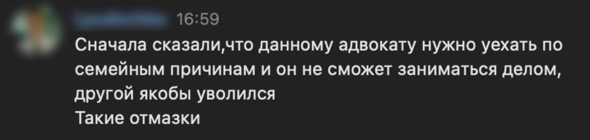 Анна рассказывает о работе недобросовестных юристов