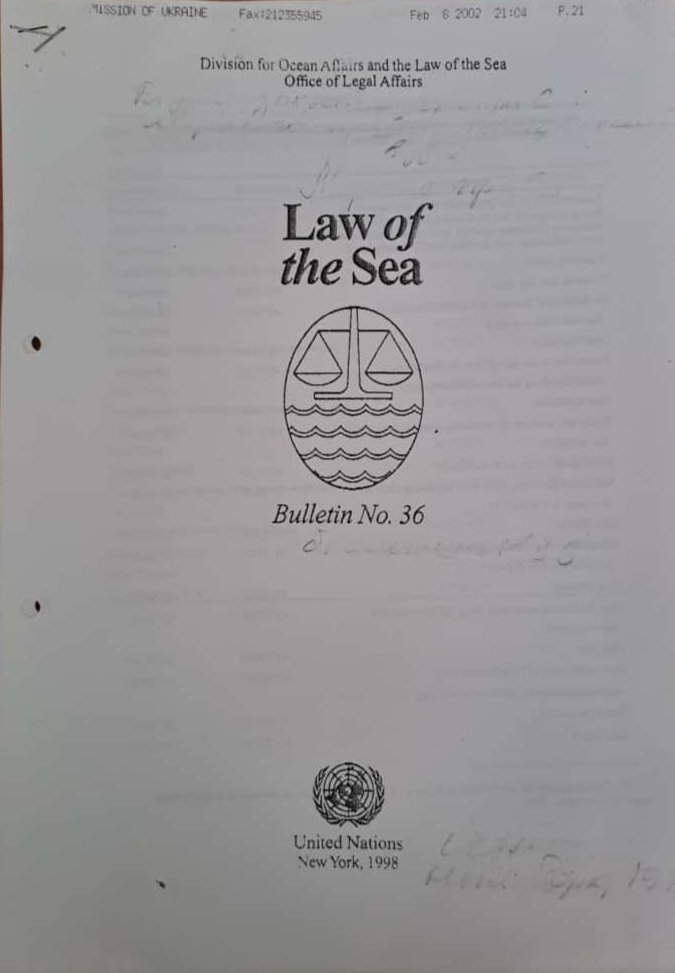 Документы о делимитации морских границ Украины, бюллетень ООН, 1998 год. Фото из архива Леонида Осаволюка