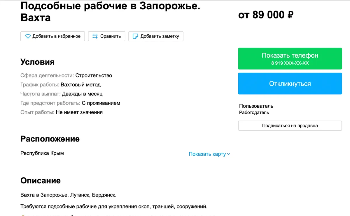 Россиянам предложили рыть окопы в Луганске и Запорожье за 300 рублей в час  — Новая газета Европа