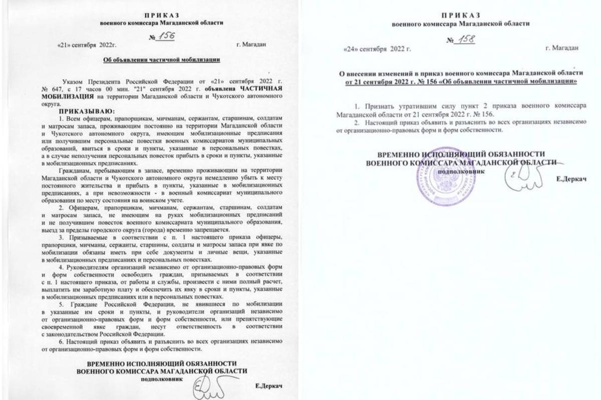 Сканы документов: официальный сайт военного комиссариата Магаданской области