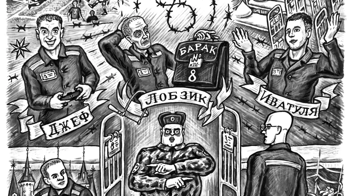 «Шмон — значит, шпули придётся обратно пихать в очко»