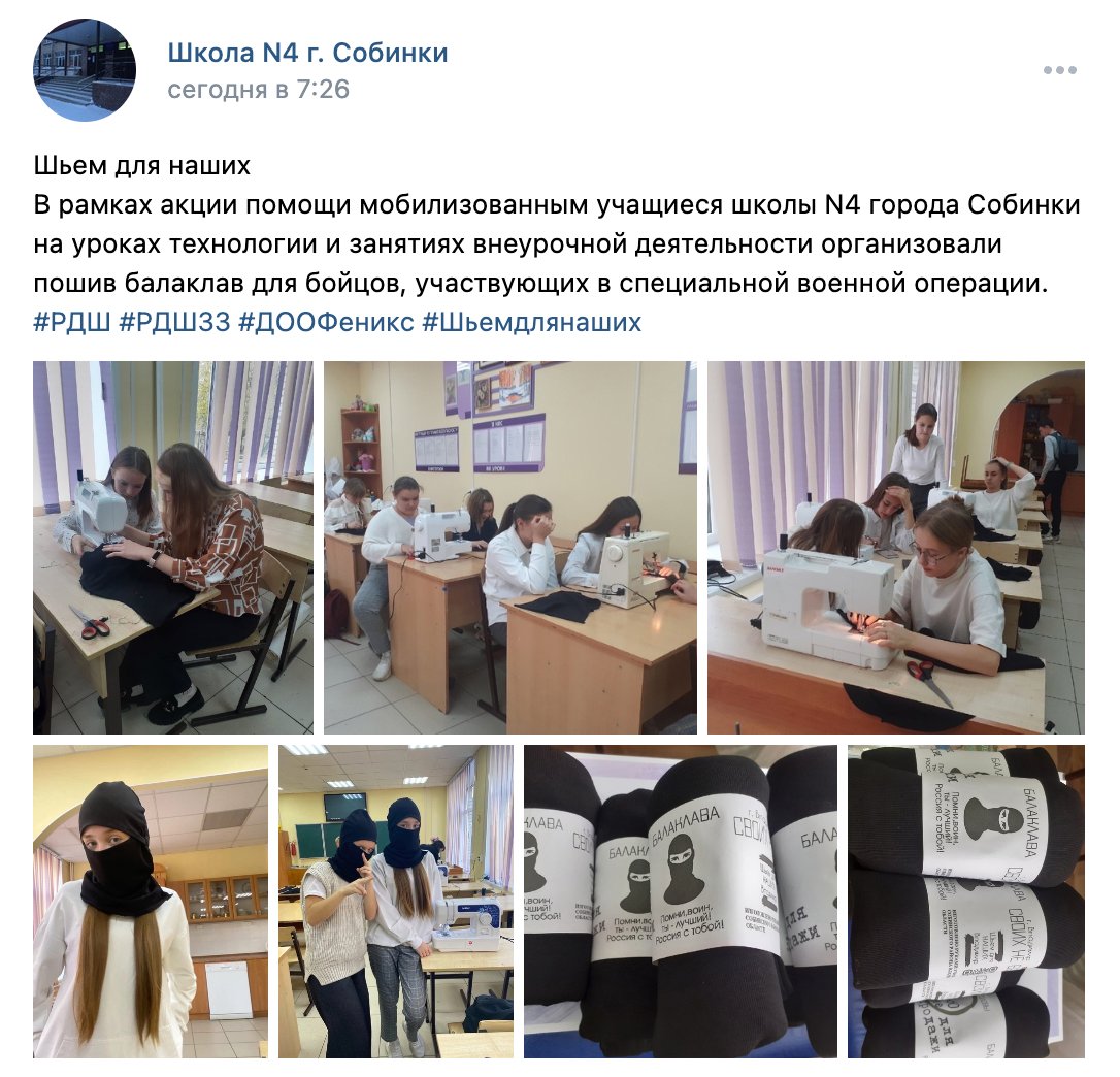 Фото: страница школы №4 города Собинки во «ВКонтакте»