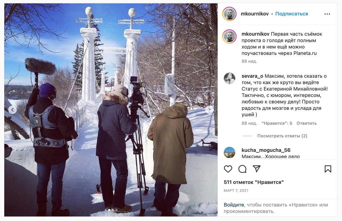 Источник:  Instagram