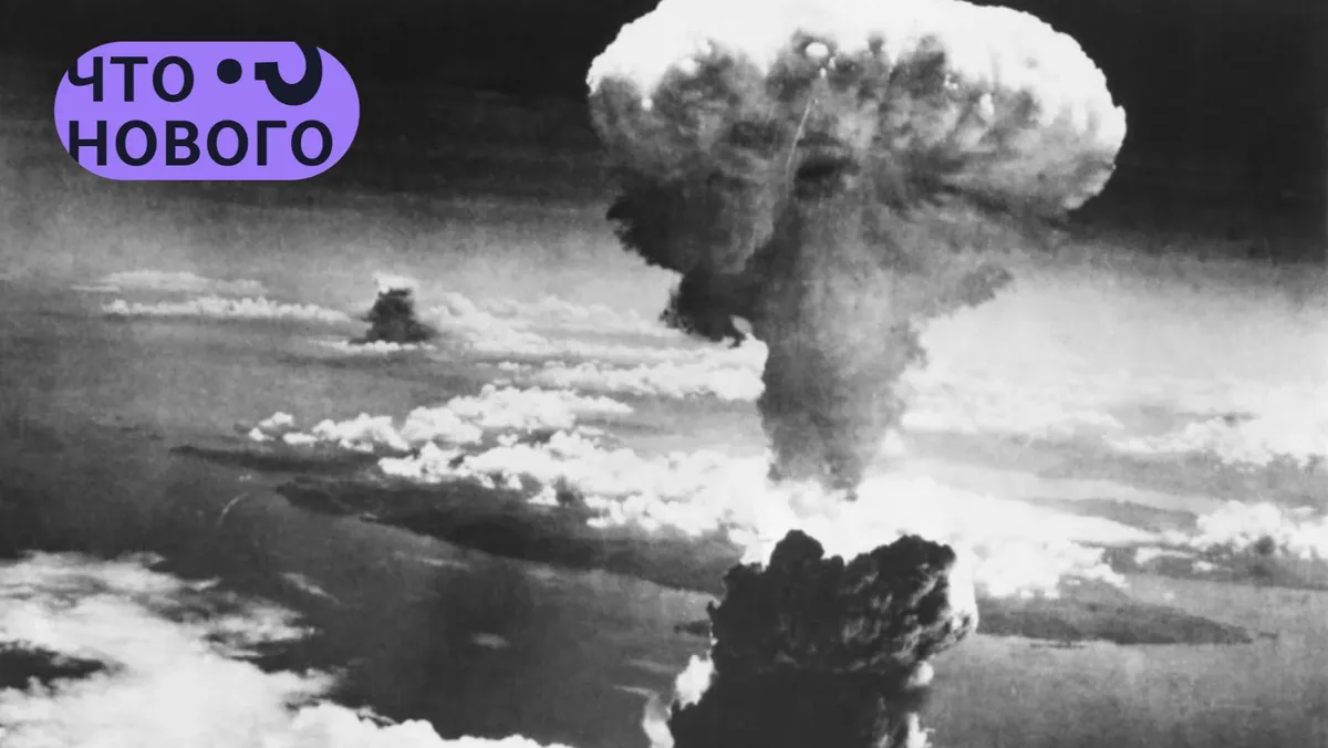 Ядерный взрыв. Последствия