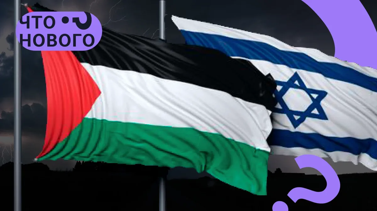 Помощь США, интересы Ирана и России. Кому выгодна война Израиля с Палестиной?
