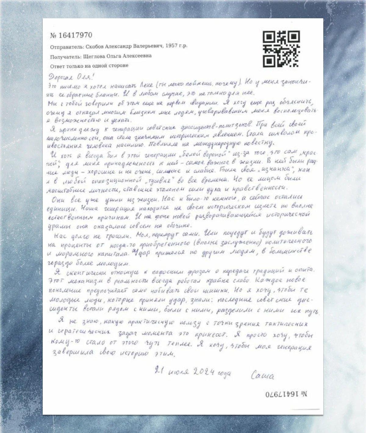 The original of Skobov’s letter