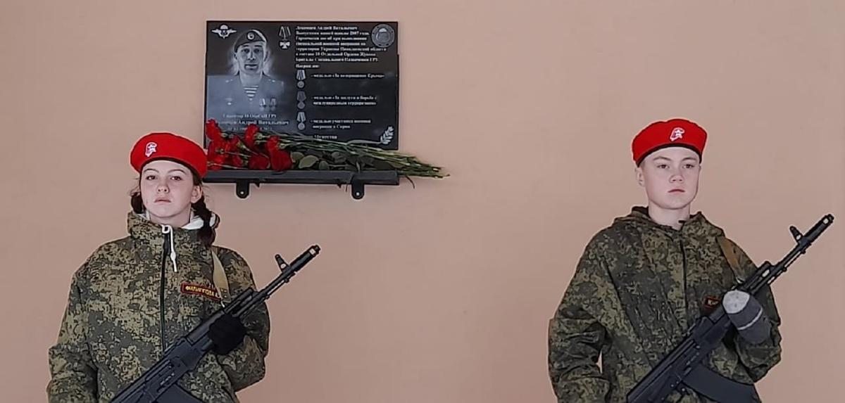Школьники у мемориальной доски в день памяти погибшего солдата. Фото: ВКонтакте