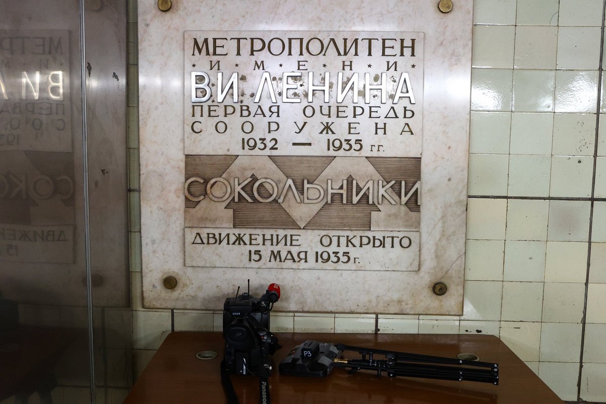 Памятная табличка на станции «Сокольники», Москва, 4 февраля 2024 года.. Фото: Ярослав Чингаев / АГН «Москва»