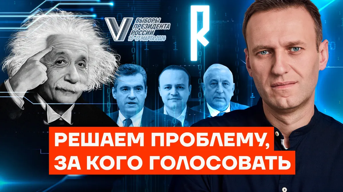 Соратники Навального показали приложение, которое случайным образом советует, за кого проголосовать на выборах. Его придумал Навальный